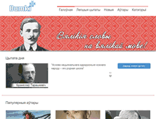 Tablet Screenshot of dumki.org